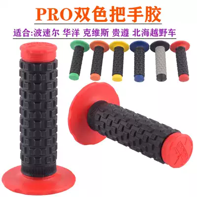 Off-road motorcycle handlebar rubber sleeve modified two-color PRO soft handle rubber turn handle sleeve Non-slip throttle sleeve Grip sleeve