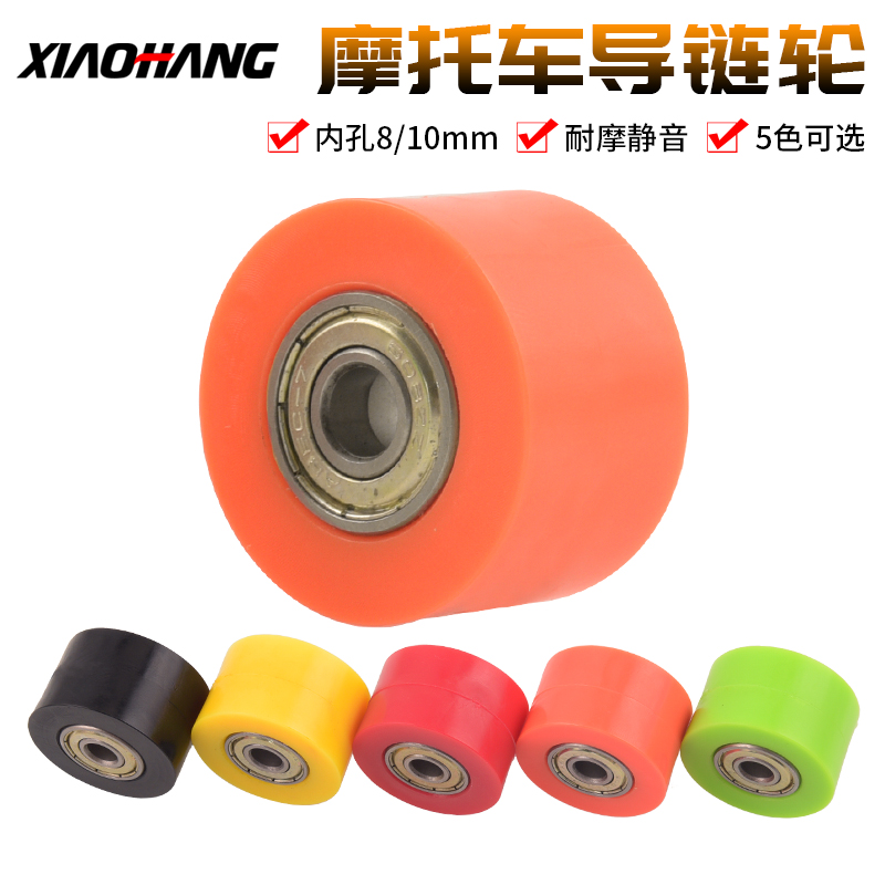 Pospeed Cross Country Locomotive Kvis Anti-Slip Wheel Retrofit Accessories Chain Guide Sprocket Tensioner Roll Wheel