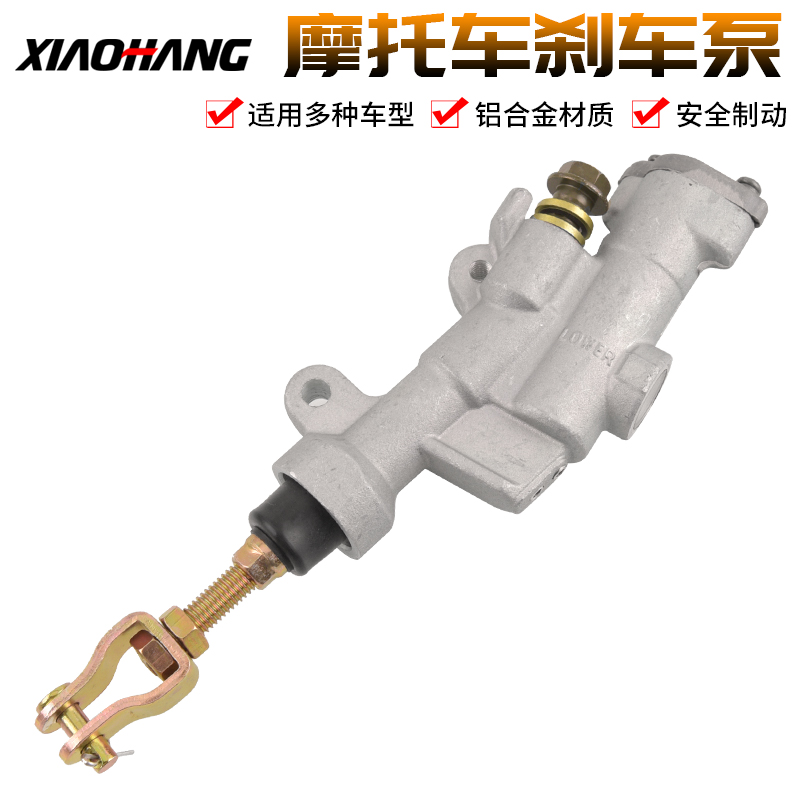 Cross country locomotive Xinyuan Yellow River magician rear brake pump Benrhombus brake pump brake pump hydraulic brake