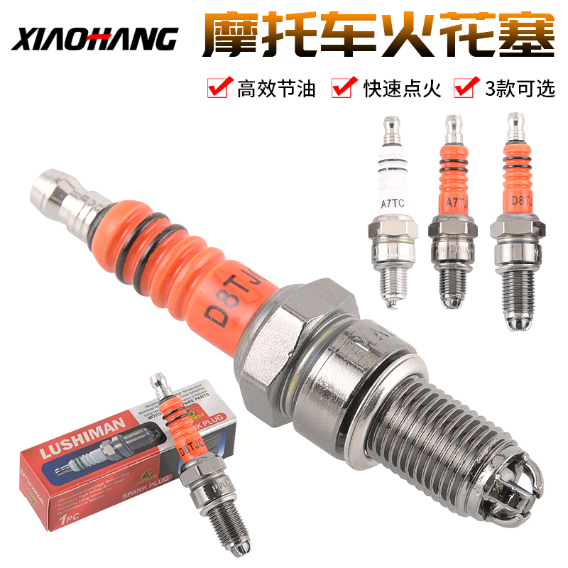 Pedal motorcycle 50 70 110 GY6125 engine flame mouth A7TC D8TJC triple grab spark plug