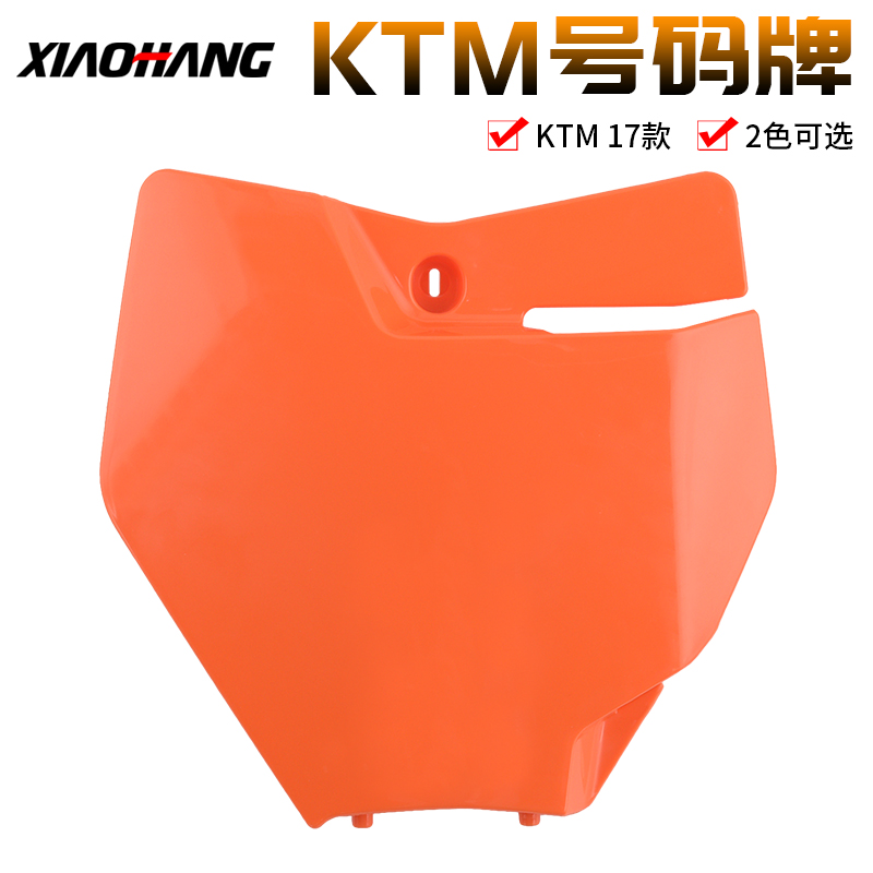 KTM Cross-country Locomotive Kveth K16 Front Face Number Plate Scoreboard Competitive Panel Constant Ship 2-punch 250