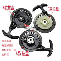 49CC mini motorcycle accessories small sports car small off-road vehicle aluminum Easy-pull plate starter