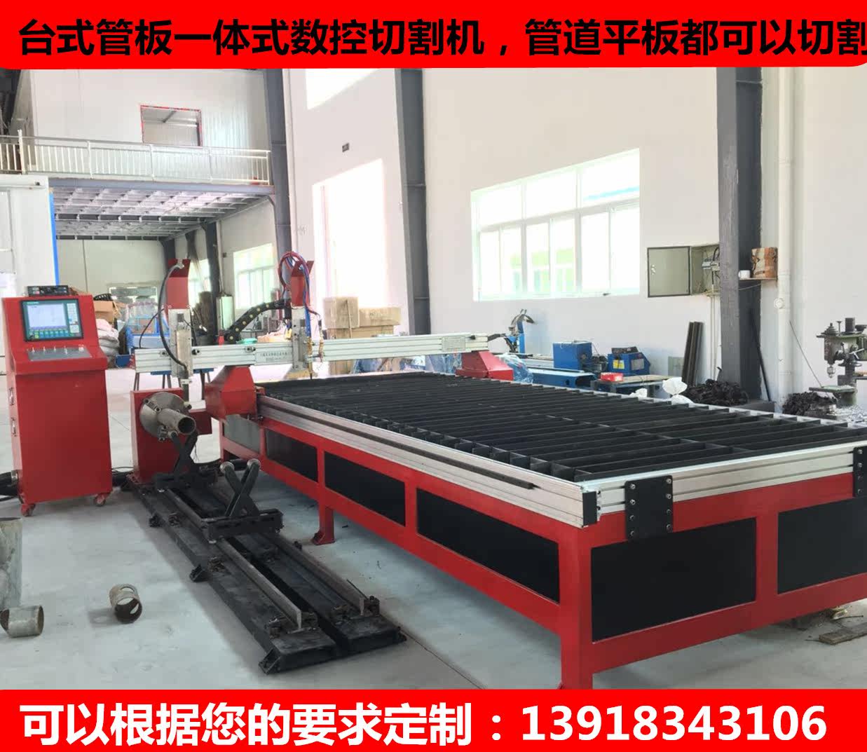 Table numerical control cutting machine pipe cutting machine sheet cutting machine stainless steel with water cutting flame cutting