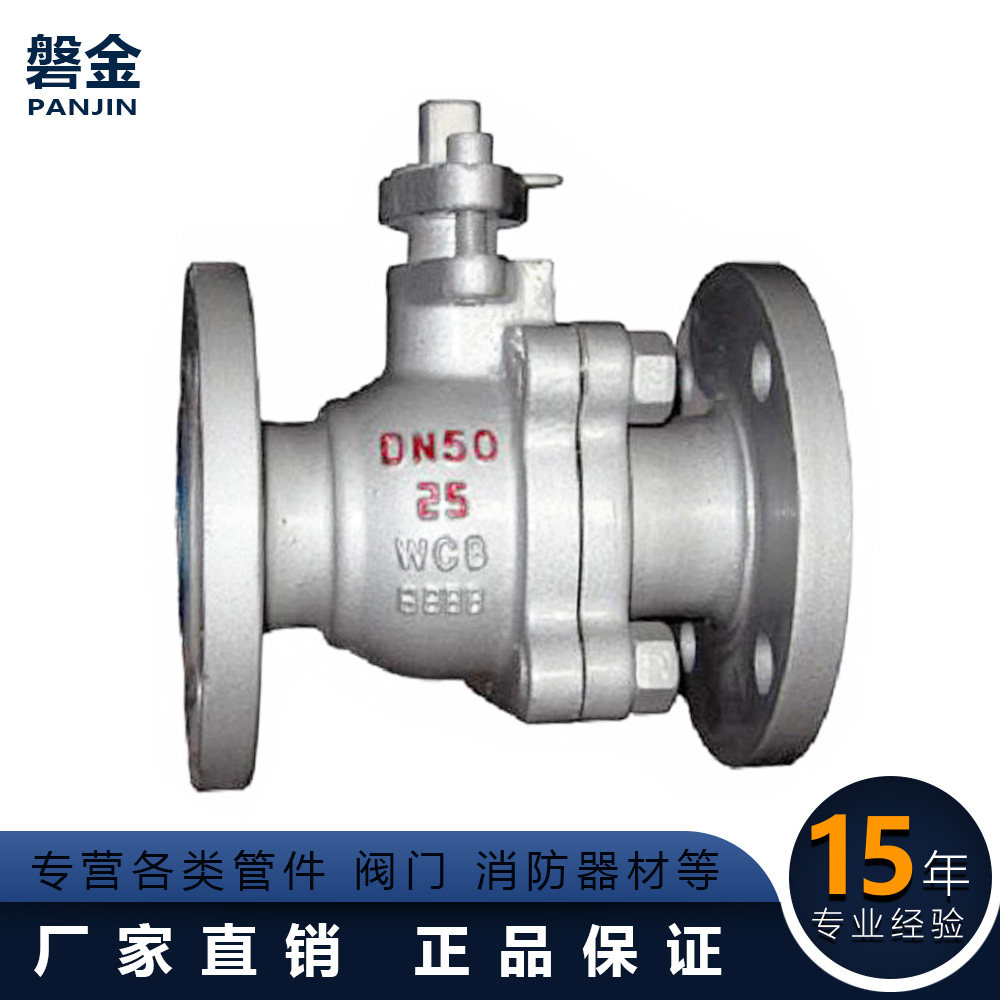 Stainless steel 304 flanged ball valve Stainless steel flanged ball valve Q41F-16P anti-corrosion ball valve
