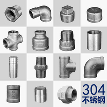 304 stainless steel elbow straight through tee outer wire thickened stainless steel pipe joint DN15DN20DN25