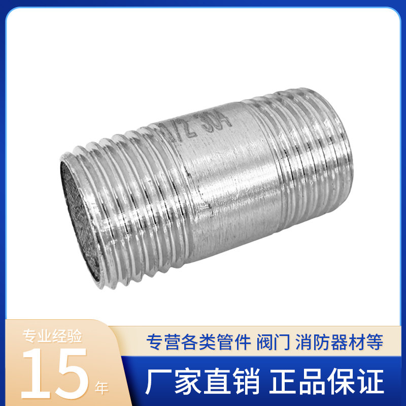 Stainless steel 304 double head wire length double tooth pipeline equipment joint outer wire water boiler accessories