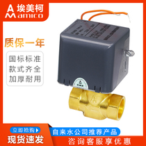 Ningbo Emeiko 706 electric two-way valve fan coil control valve 4 minutes 6 minutes 1 inch DN15 20