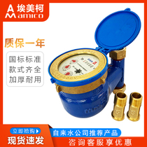 The Emmerco LX-E rotor vertical water meter goes up and DN15 DN15 DN20 DN25 4 points 6 points 1 inch