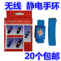 Cordless anti-static bracelet wireless wrist strap cordless anti-static bracelet electrostatic ring