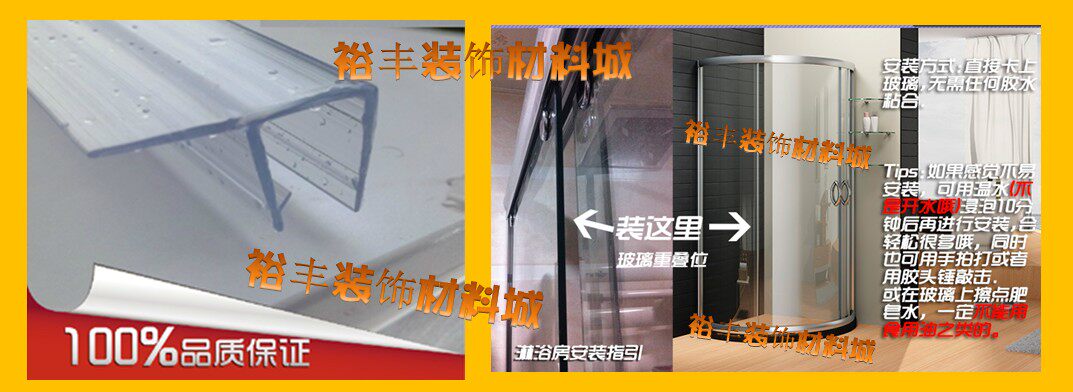 Eco-friendly bathroom retaining rubber strip F - shaped 90 degree F-shaped shower room glass door waterproof strip frameless balcony