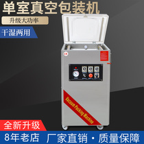 Single chamber inflatable vacuum food 600 type vacuum machine Commercial large rice brick wet and dry dual-use automatic packaging machine