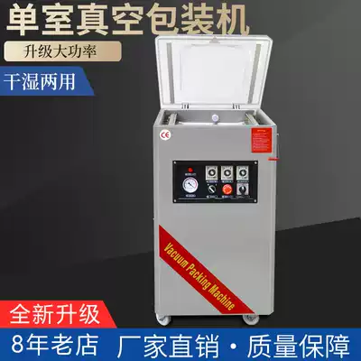 Single chamber inflatable evacuated food 600 type vacuum machine commercial large rice brick dry and wet automatic packaging machine