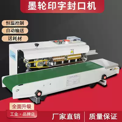 Automatic continuous sealing machine ink wheel printing sealing machine plastic thermostatic packaging bag production date label printing
