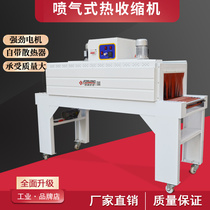 Automatic heat shrinkable film packaging machine Tableware sealing machine POF film heat shrinkable machine Gift box wrapping machine Heat shrinkable machine
