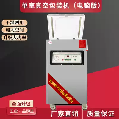 Fully automatic single-chamber vacuum packaging machine Small rice brick food shrinkage dry and wet commercial food vacuum machine