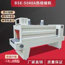 Jet heat shrinkable packaging machine Beverage gift box wrapping machine PE film plastic sealing machine Automatic shrinkable machine Heat shrinkable machine