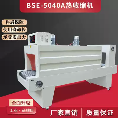 Jet Heat Shrinkable packaging machine Beverage gift box wrapping machine PE film sealing machine automatic shrink machine Heat Shrinkable machine