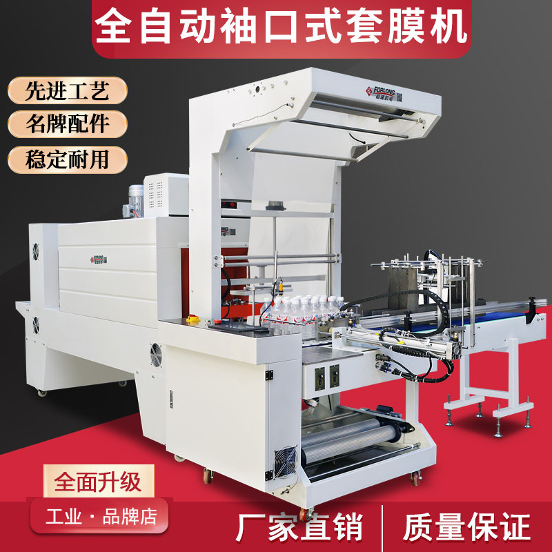 Fully automatic mineral water thermal shrink film shrink machine jet PE film sealing machine carton beverage packaging machine Business