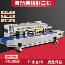 Automatic aluminum foil bag sealing machine Automatic printing counting Thermoplastic sealing machine Multi-function continuous sealing machine