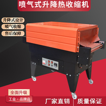 Automatic heat shrinkable plastic film machine POF film shrinkable machine Tableware packaging machine Heat shrinkable machine Wrapping machine Commercial