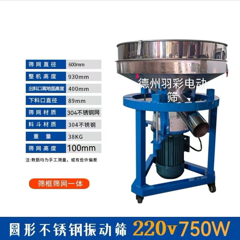 Vibration Sieve, Electric Sieve, Flour Sieve, Soy Milk Filter Sieve, Spray Plastic Powder Sieve, Painted Powder Sieve, Feather Color Vibration Sieve Vibration Sieve, Electric Sieve, Flour Sieve, Soy Milk Filter Sieve, Spray Plastic Powder Sieve, Painted Powder Sieve, Feather Color Vibration Sieve