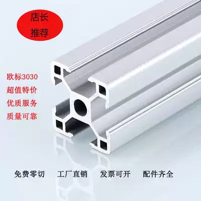 European standard 3030 aluminum extrusion material 3030 industrial aluminum extrusion material 3030 profile square tube aluminum assembly line table aluminum material