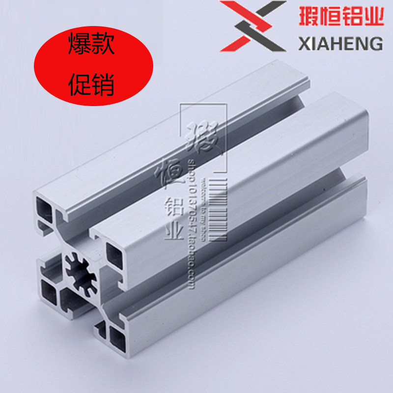 European standard industrial aluminum profile 4545 aluminum profile 4545 aluminum alloy profile aluminum square tube aluminum profile 2.0 thick profile