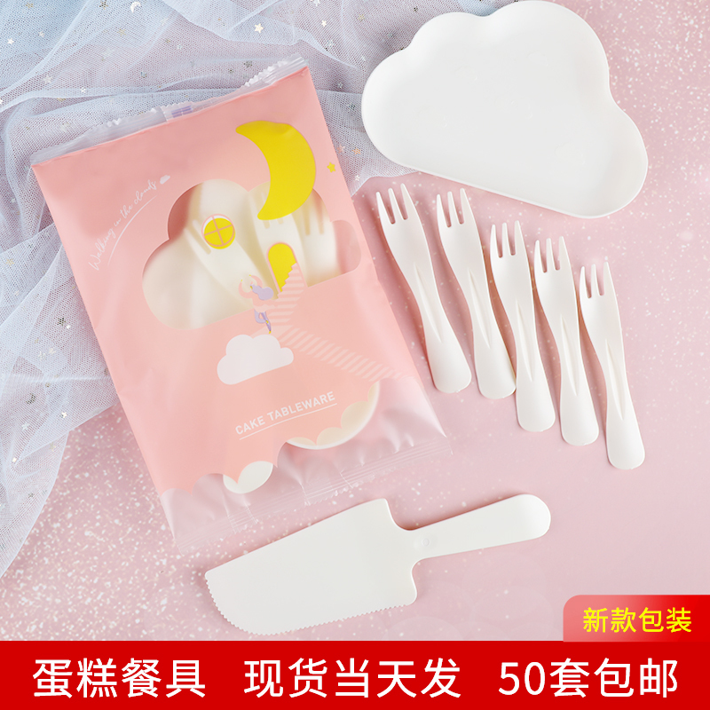 Cloud-Shaped Cake Knife and Fork Set, Birthday Plate, Knife and Fork Cutlery, Trendy Party Hard Plastic Disposable Tableware