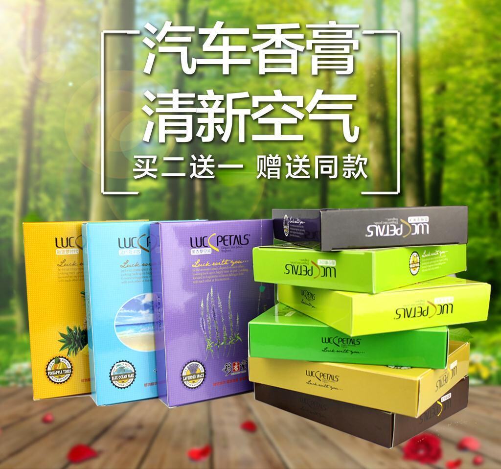 汽车固体香膏香盒车载卫生间空气清香剂卧室除味香珠车用香薰摆件