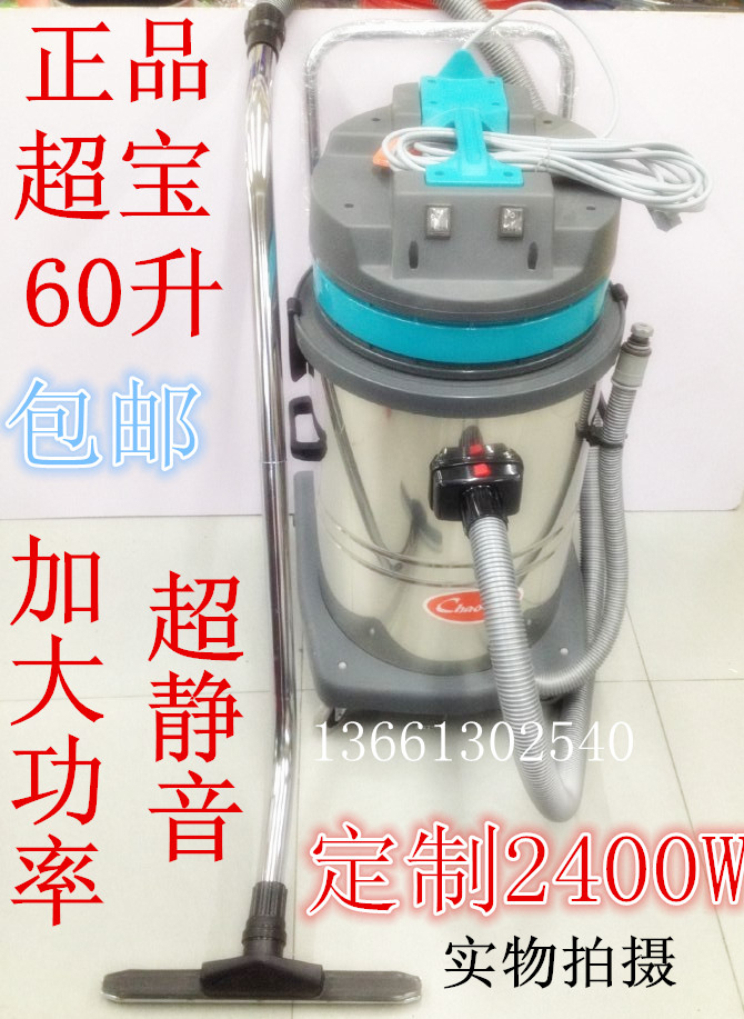 Ultratreasure CB60 high power 2400W vacuum cleaner dry and wet dual - use vacuum cleaner
