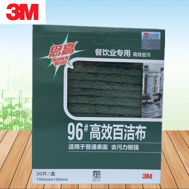 3M Scotch 96# High-efficiency scouring pad for catering industry Scotch kitchen special scouring pad 20 pieces