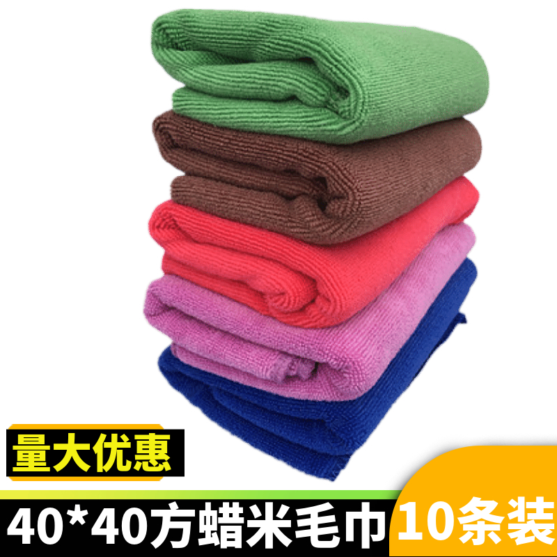 Ultra-fine fiber multi-functional towel absorbs the towel household cleaning rag wipe tablecloth 40*40