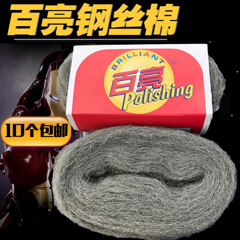 10 parts for polishing cotton polishing machine on the surface of the polished wall of Bailiang metal wire cotton marble