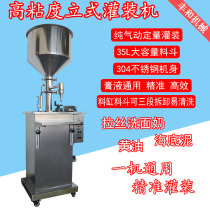  Vertical filling machine Cream cream filling machine viscous material hygienic filling machine Quantitative and accurate filling Full pneumatic