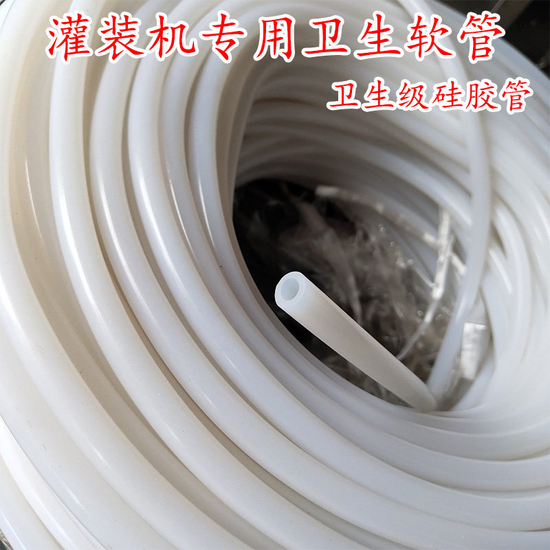 Liquid filling machine silicone hose suction pipe inlet and outlet pipe filling machine fittings sanitary thickened silicone pipe