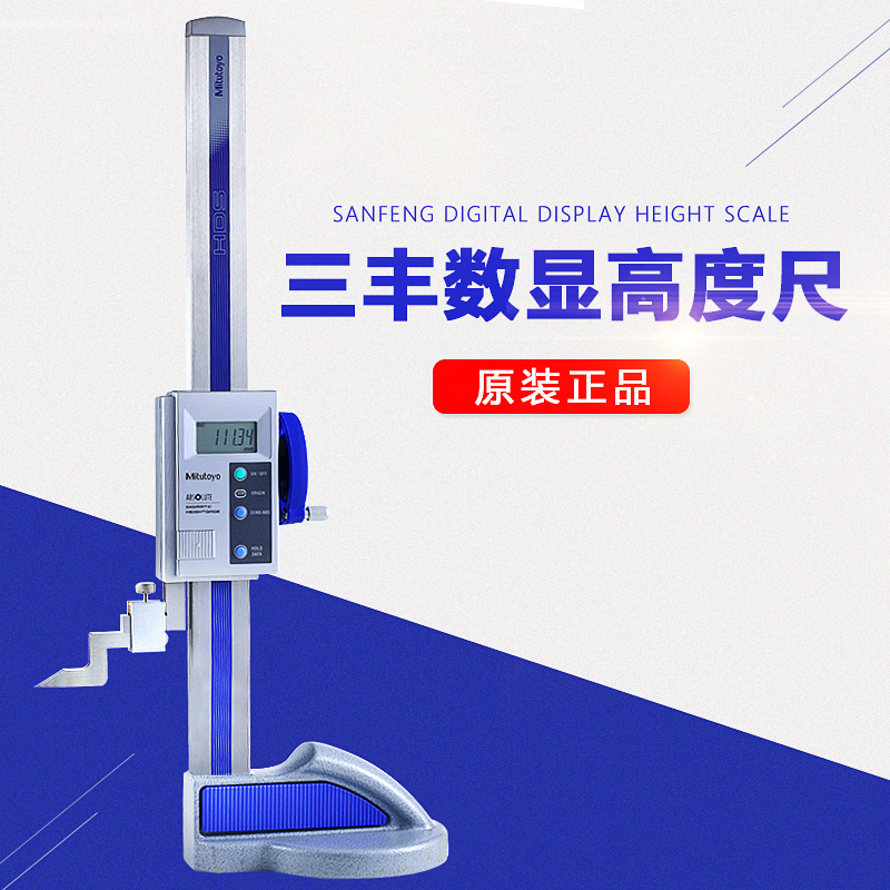 Japan Sanfeng height gauge high precision digital display 570-302 304 caliper 0-300 600mm