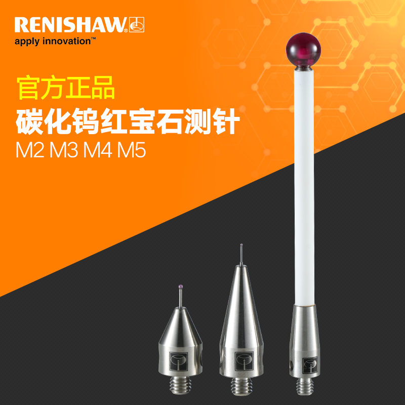 Renissau monitor measuring three dimensions probe M4 tungsten carbide ruby measuring 1mm 2mm
