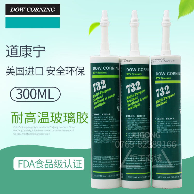 Dow Corning DC732 acidic FDA food grade glues 737 neutral sealing glass glue high temperature resistant silicone rubber RTV