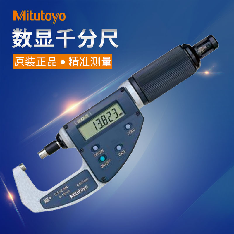 Japan's Sanfeng digital display outer diameter micrometer 227-201 203 205 206 207 low measuring force 0-15 30mm