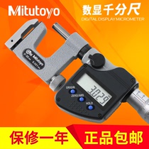 Japan Mitsufeng Digital Display Pipe V-shaped Outer Diameter Micrometer 317-251-30 252 0-25-50mm 0 001