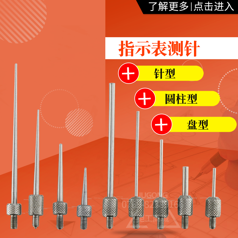 Dial gauge flat tip probe Sanfeng digital micrometer height gauge meter type spherical stylus 2 5mm