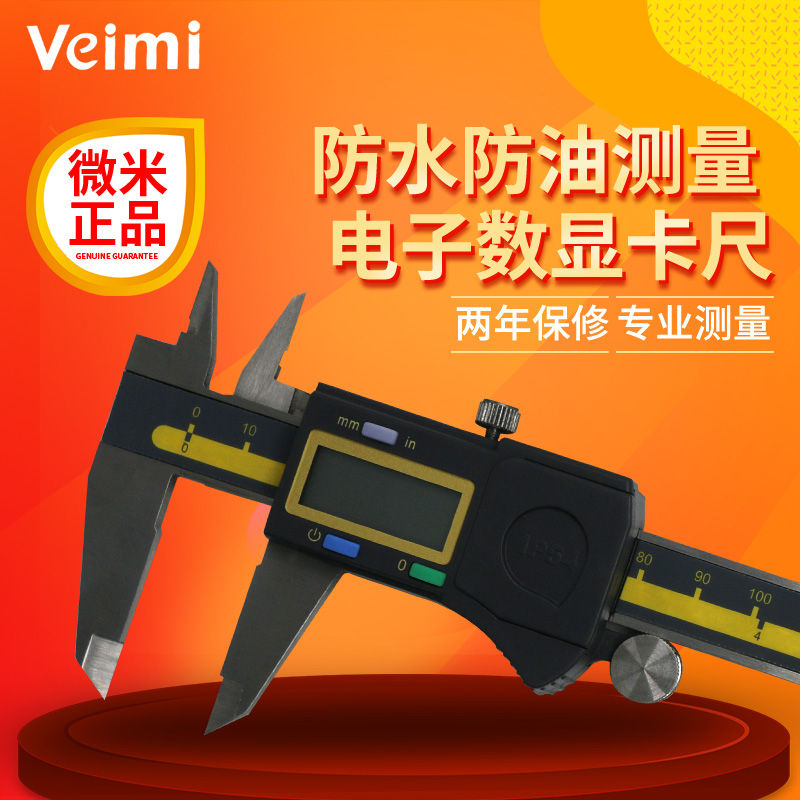 Digital display vernier caliper measuring tool stainless steel caliper 0-150 200 300mm Digital 0 01 waterproof