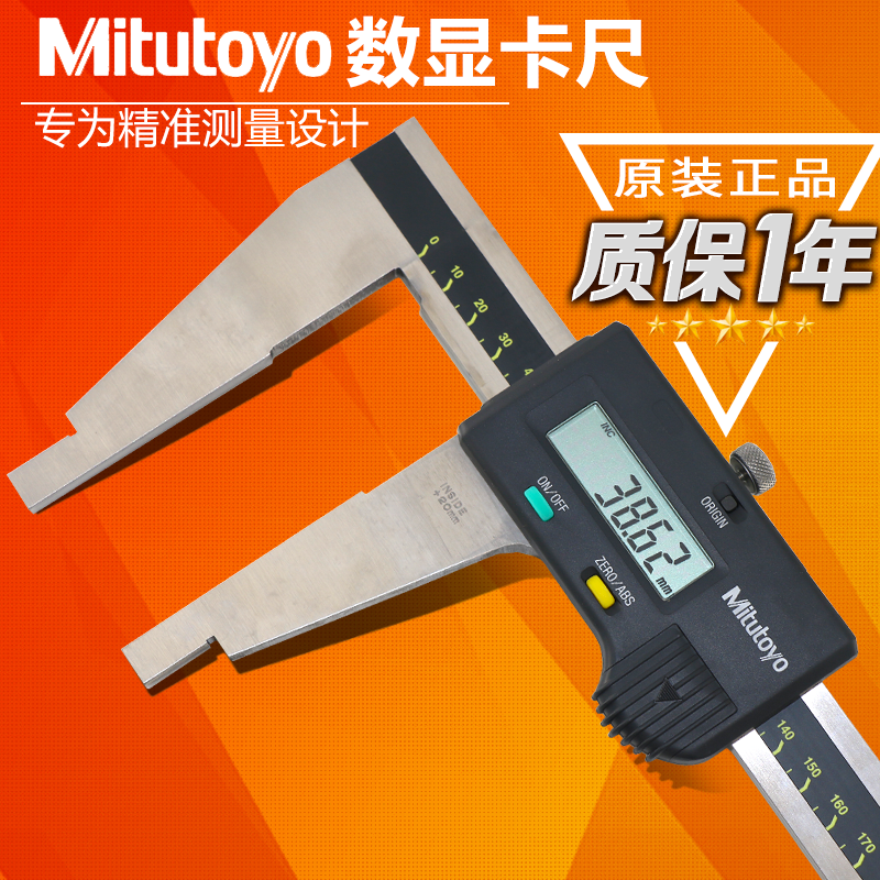 Japan's Sanfeng digital display electronic caliper arc 550-203-10 205 207 450 600 1000mm