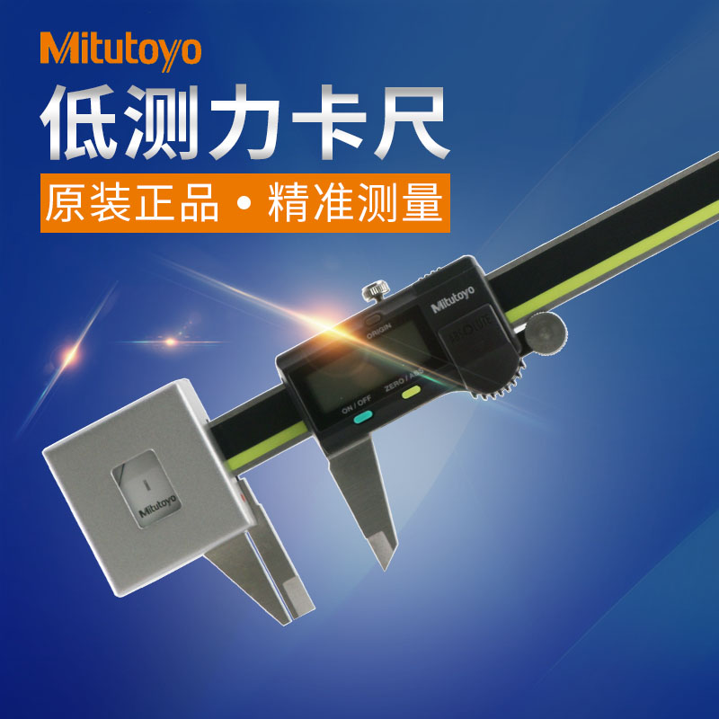 Japan Mitutoyo digital display low force digital caliper 573-191-30 electronic constant pressure caliper 0-180mm imported