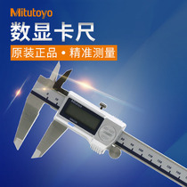 Japan Mitsufeng digital display anti-coolant vernier caliper 500-712-20 713 714 150 200 300mm