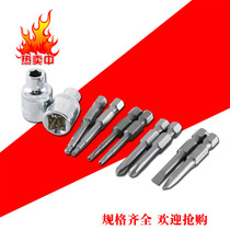 Bit head sleeve torque wrench Torque screwdriver 1 4 3 8 Cross word torque wrench Change head Hexagon socket head cap screw cap screw cap screw cap screw cap screw cap screw cap screw cap screw cap screw cap