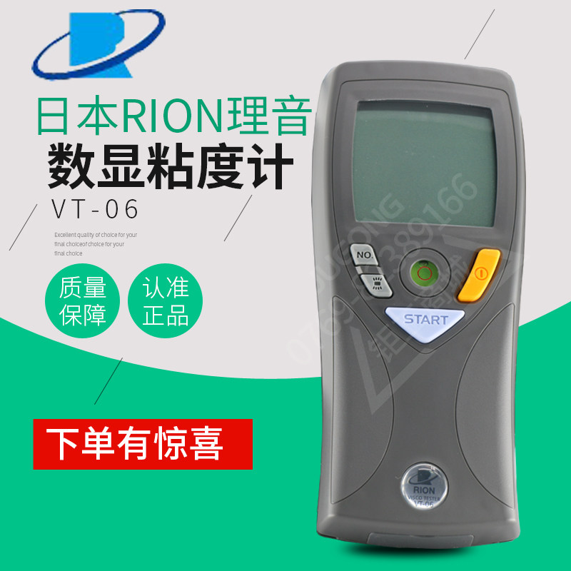 Japan Rion digital viscometer RION ink viscometer VT-06 04F Rotor No 1, No 2, No 3 bracket