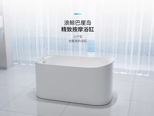 Wave Whale Want Bali Series wathtub 1200 длина 1300 длиной 1400 длинный парный пузырь массаж ванна