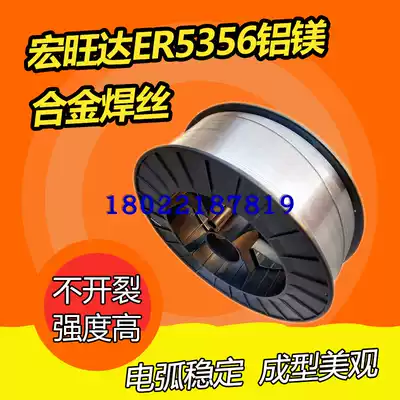 hong leadpet ER5356 al-Mg Alloy welding wire 0 8 0 9 1 0 1 2 1 6mm