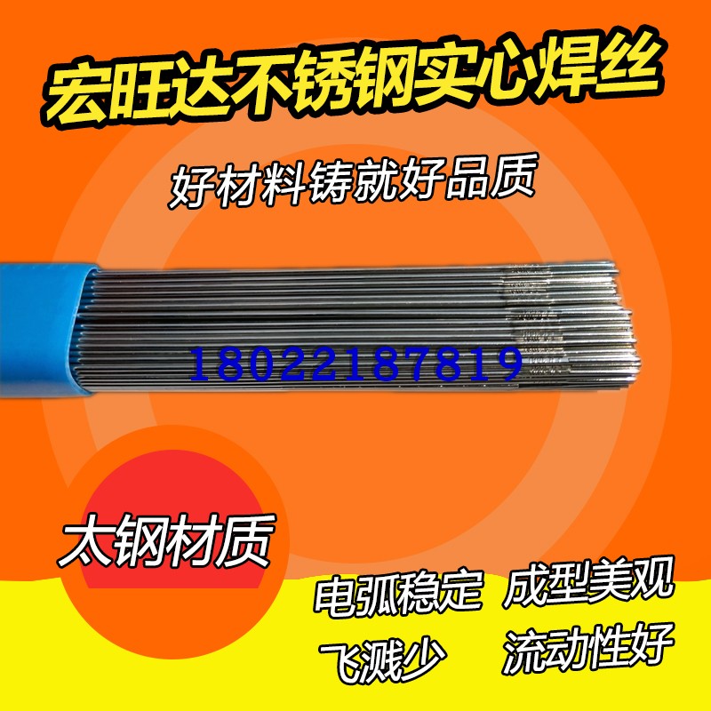Hongwangda ER304 308 316L stainless steel argon arc welding wire 1 0 1 2 1 6 2 0 2 5mm